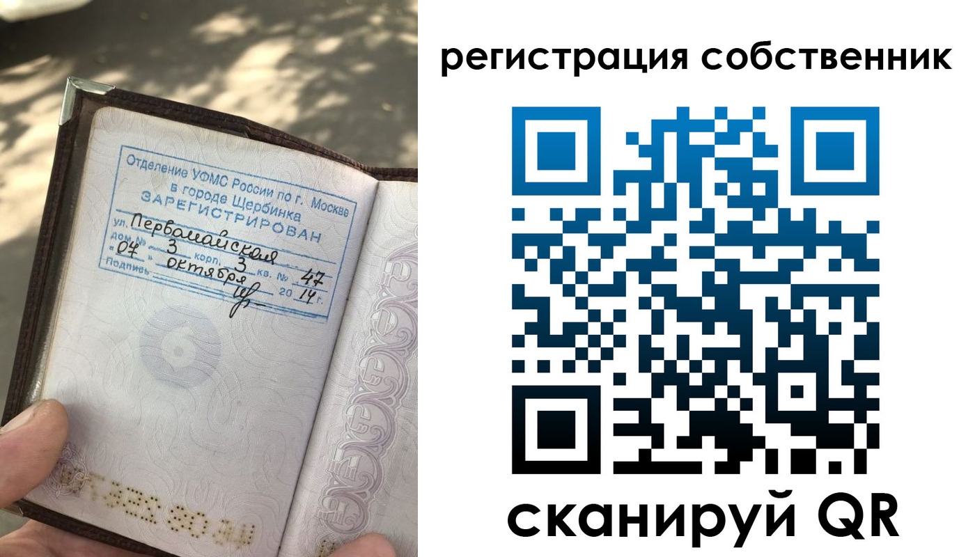 временная регистрация поиск в Сатке