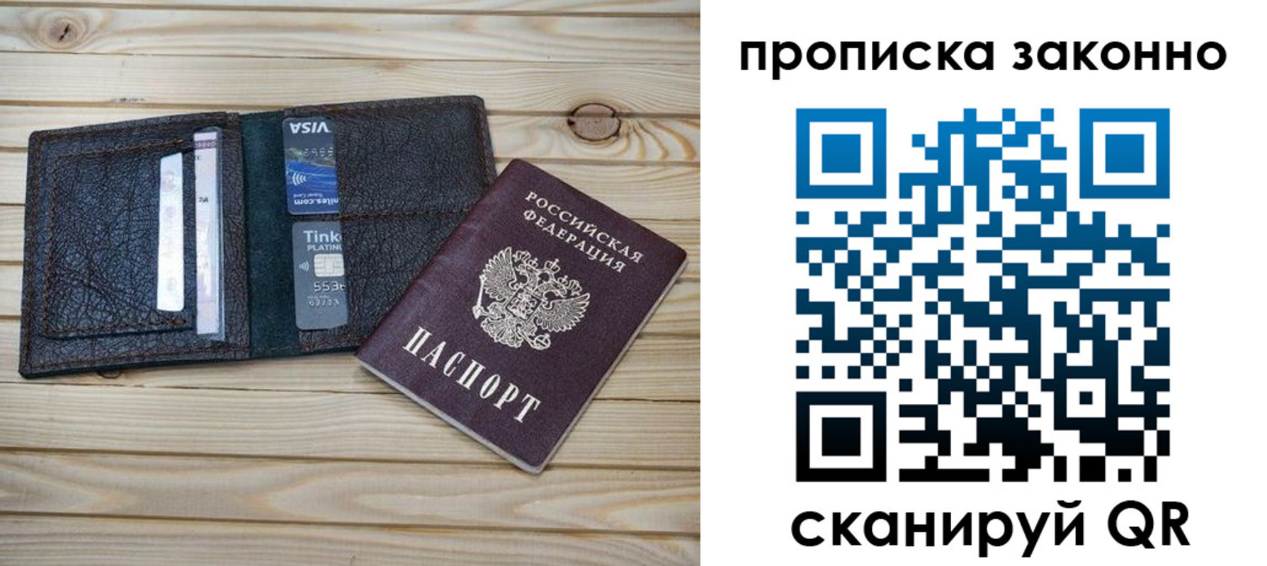 временная регистрация собственник в Сатке