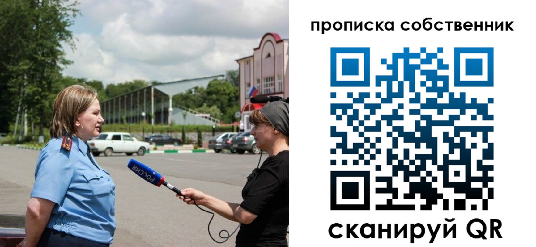 прописка штамп в Сатке