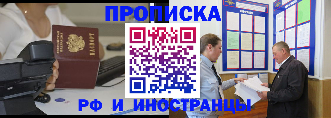 прописка для кредита в Сатке