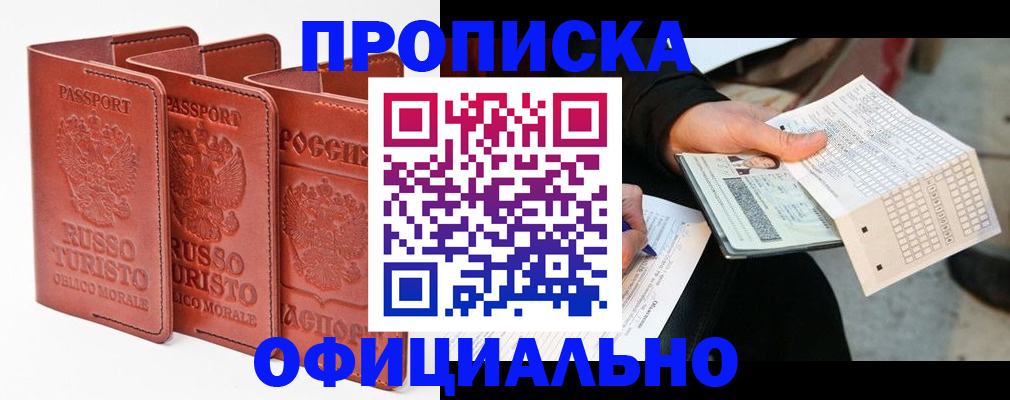 регистрация для школы в Сатке
