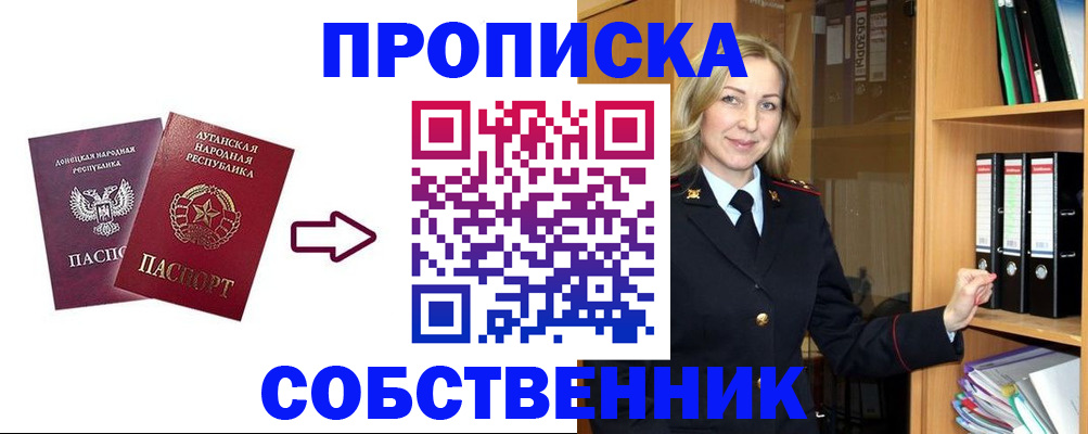 прописка поиск в Сатке