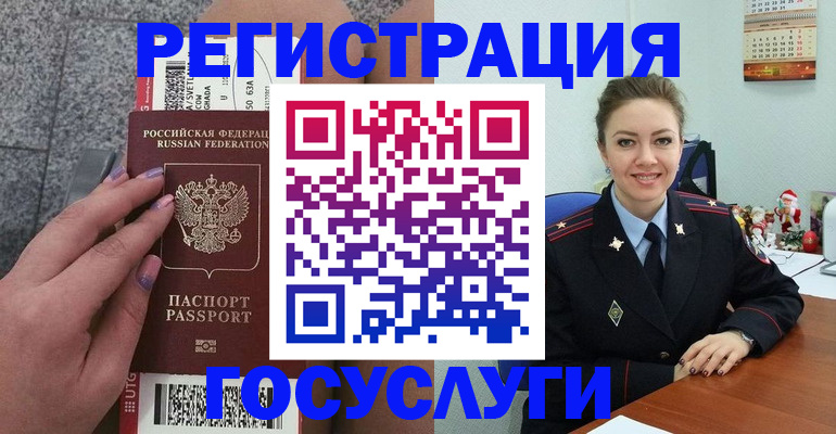 прописка законно в Сатке