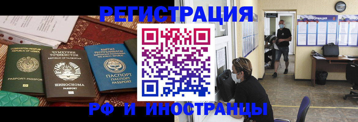 временная регистрация в квартире в Сатке