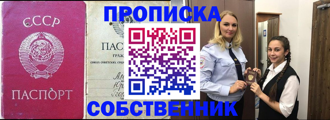 временная регистрация 2025 в Сатке
